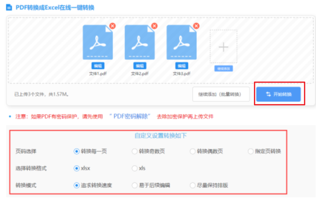 半岛平台登录ios版使用讲解 - 开始转换